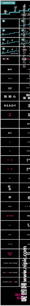 图文动画校园公司招聘快闪PPT