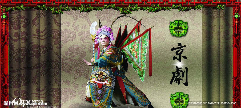 京剧