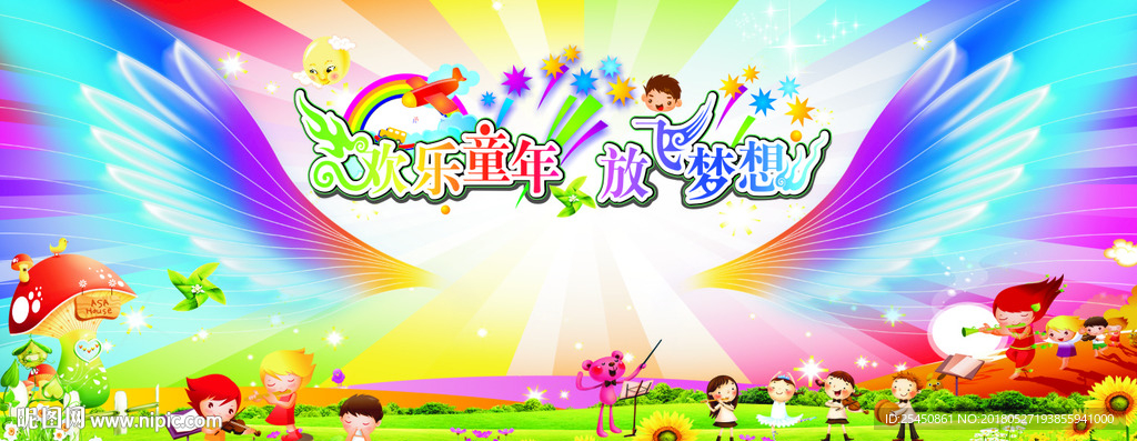 六一文艺汇演背景