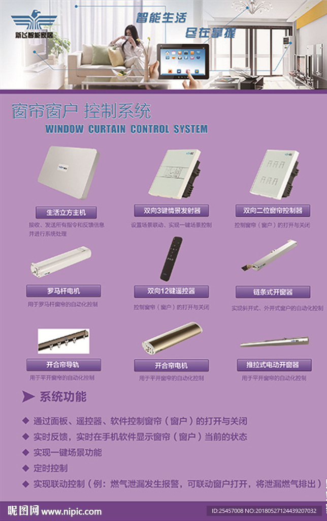 窗帘窗户