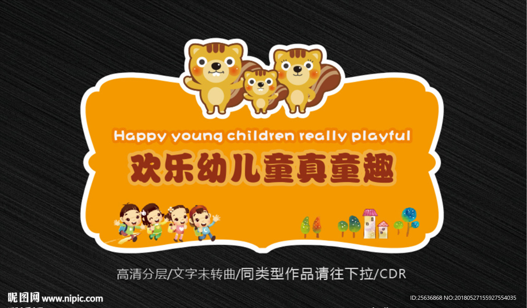 卡通牌