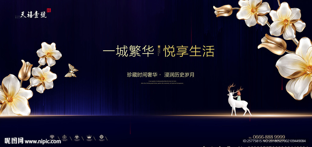 高端蓝色地产