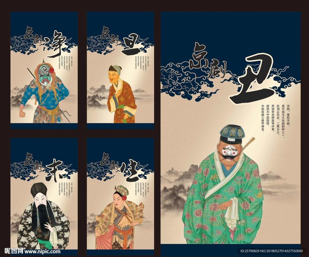 京剧脸谱