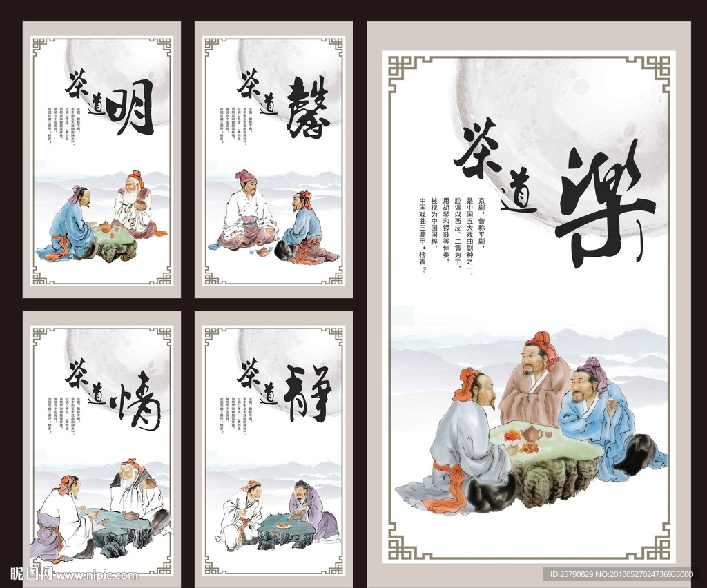 茶文化