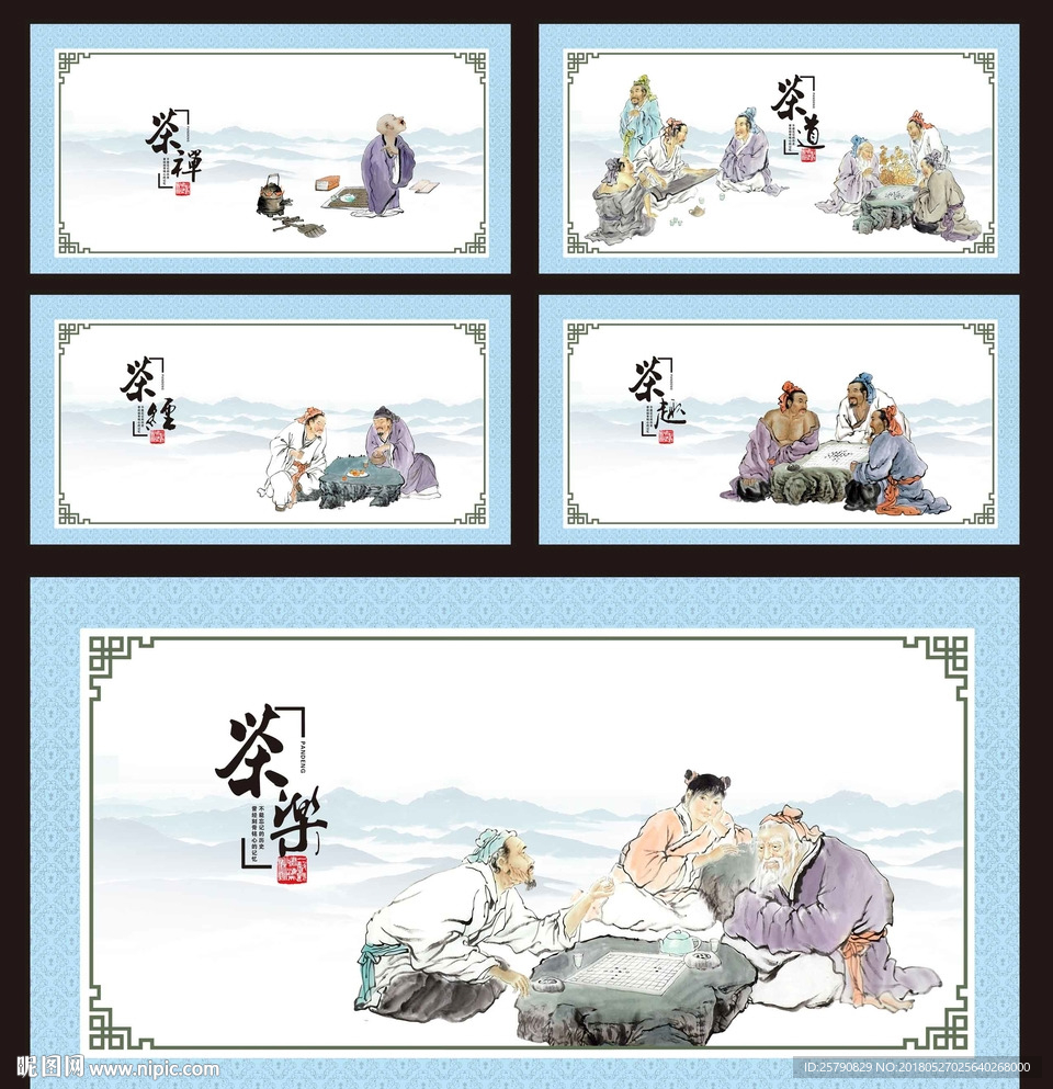茶道