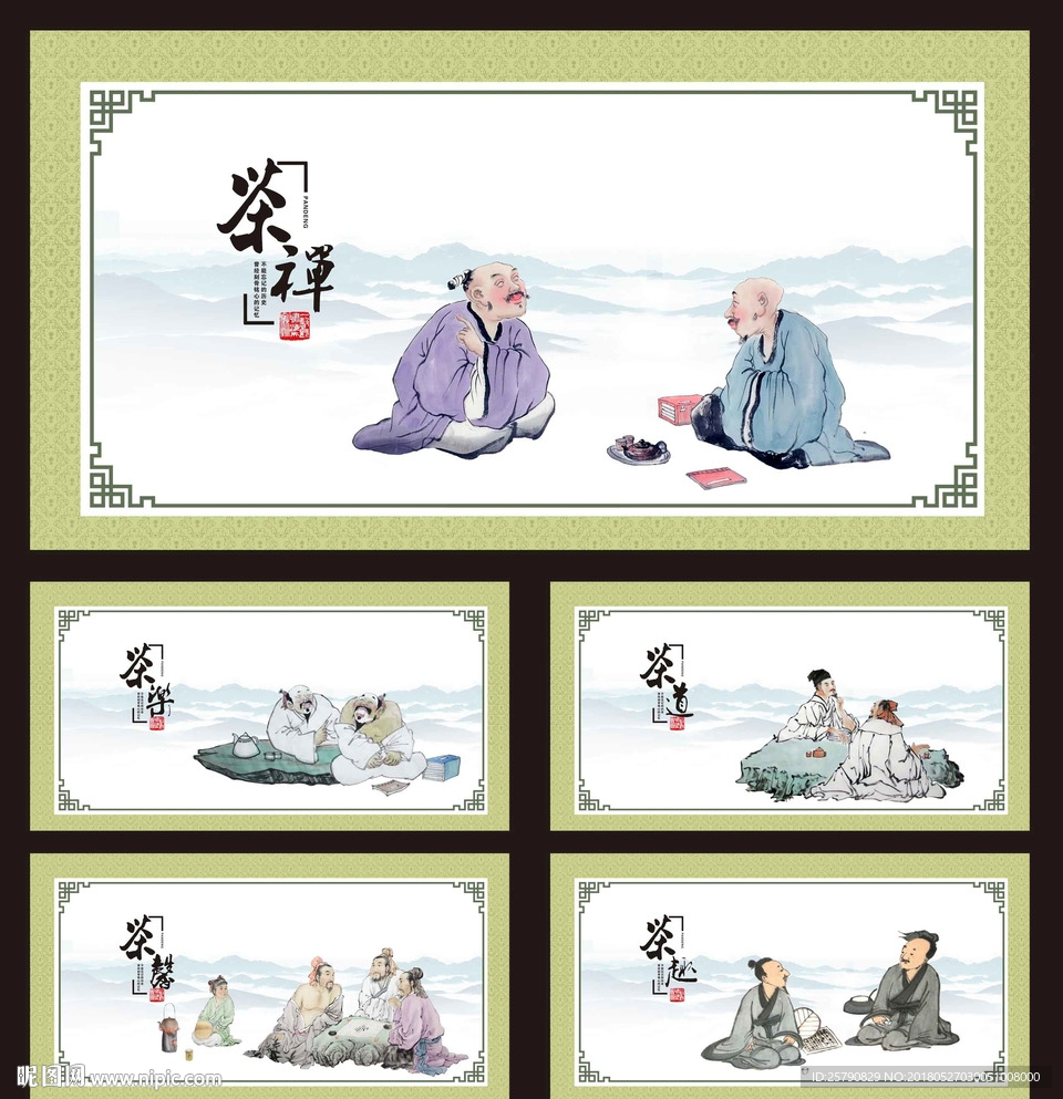 茶文化