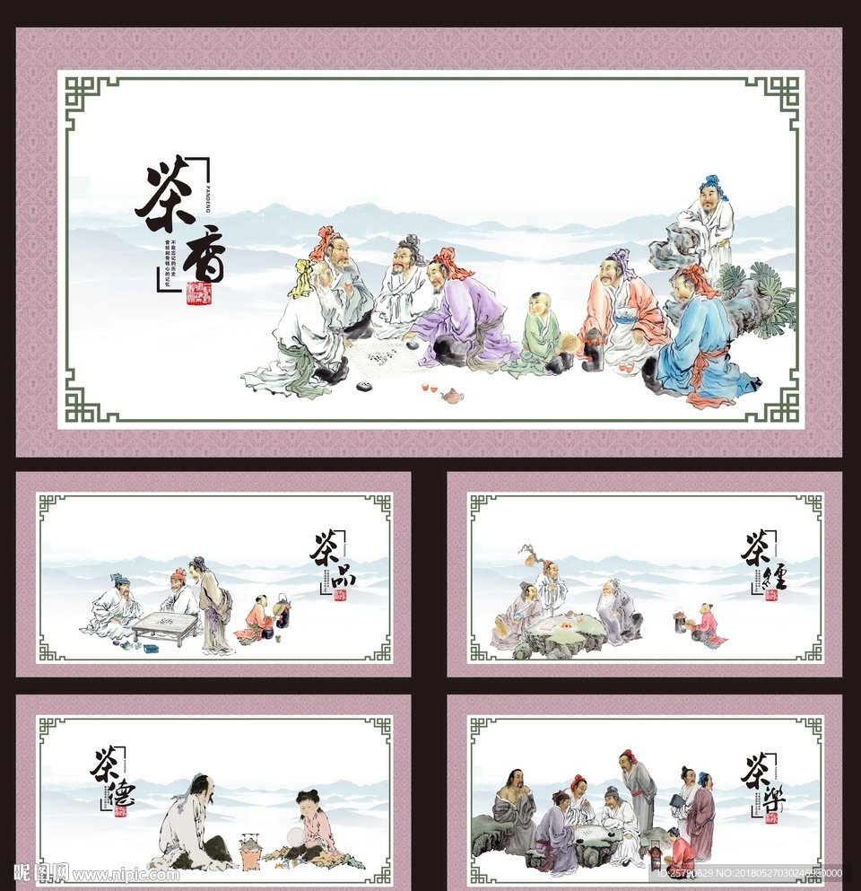 茶道