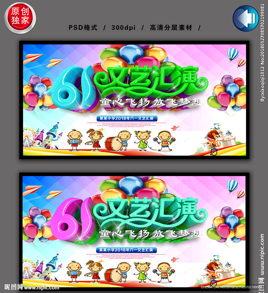 六一