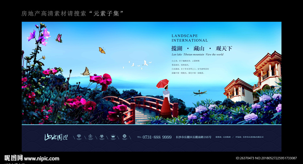 住宅地产