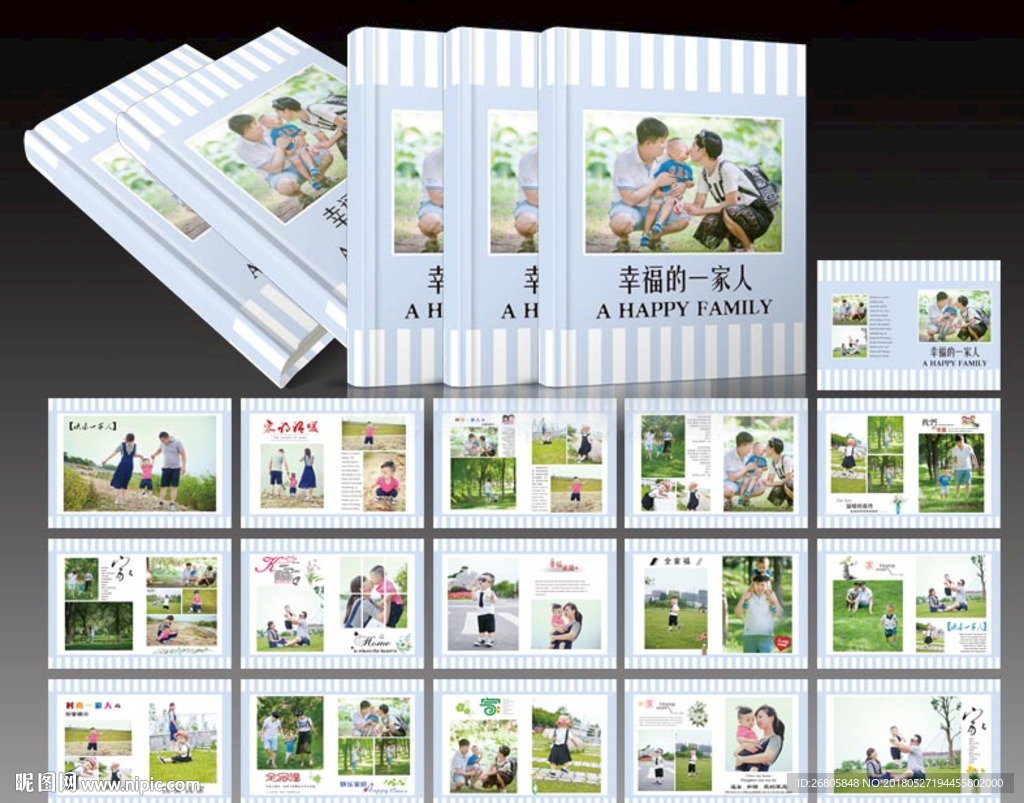 幸福的一家人