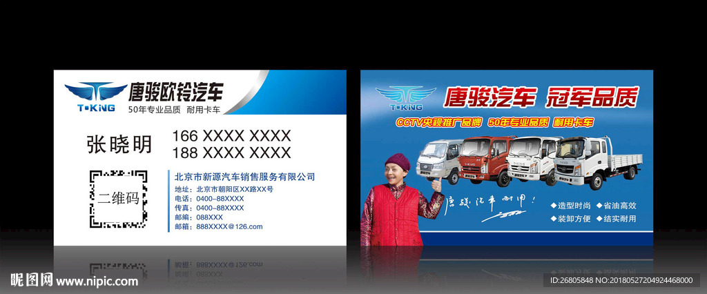 汽车名片