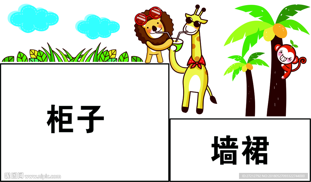 校园文化 学校文化 墙绘 艺术