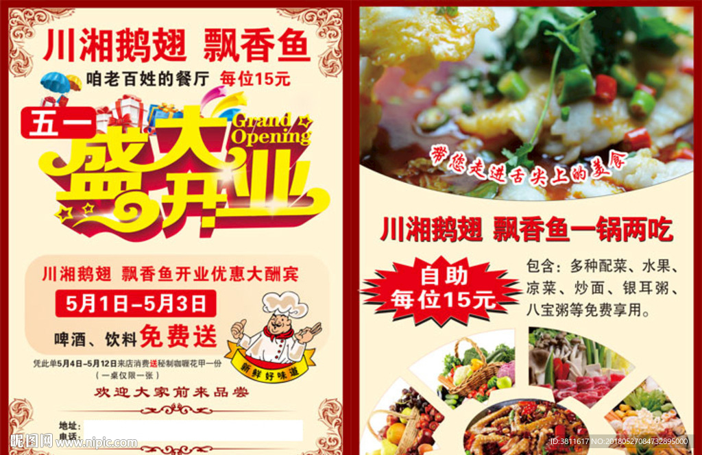 盛大开业