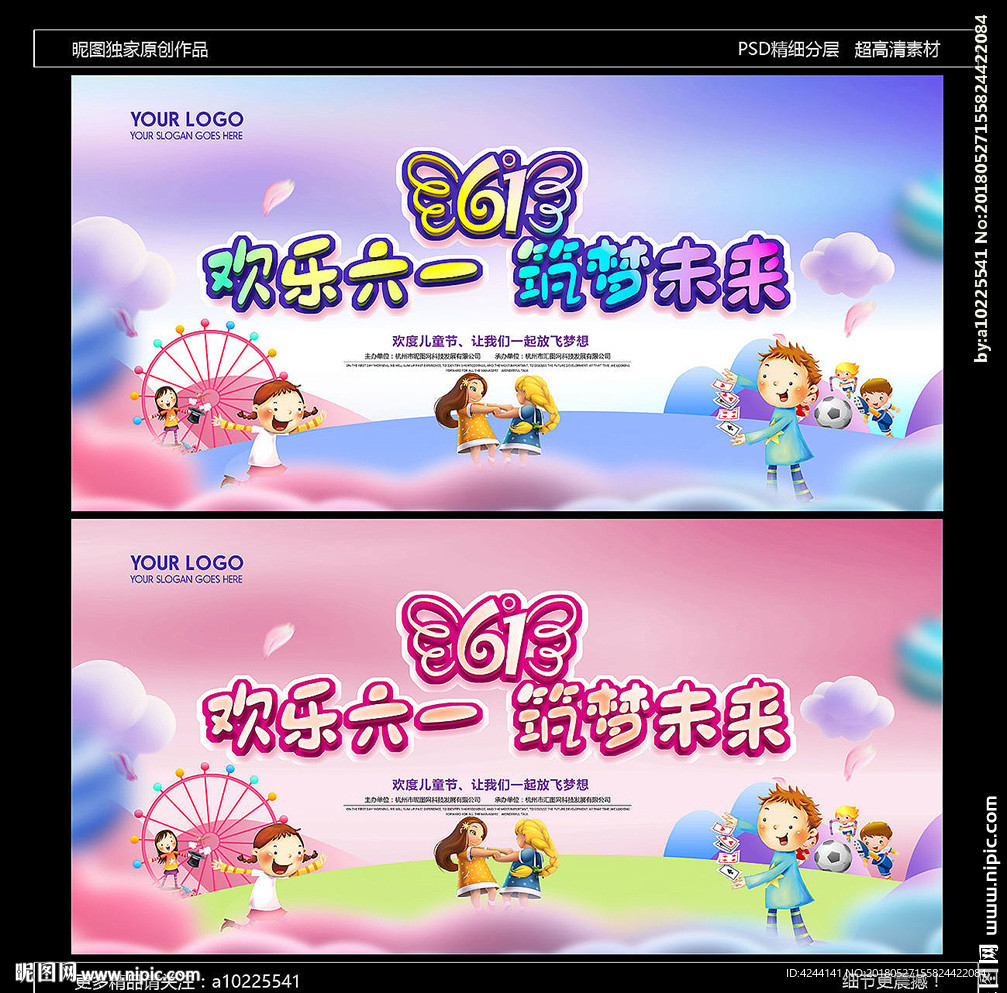 六一