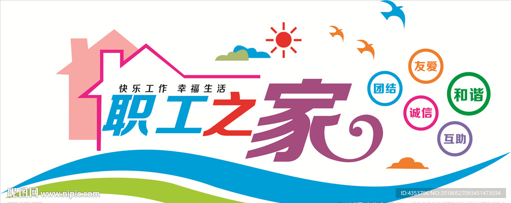 形象墙