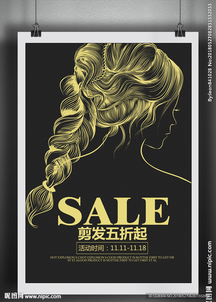 美发海报