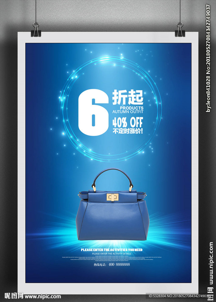 女包海报