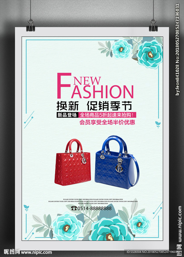 女包海报