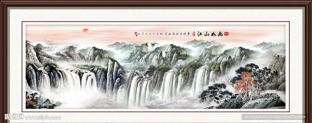 山水国画
