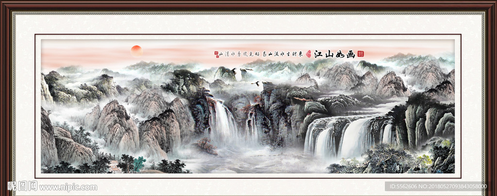 山水