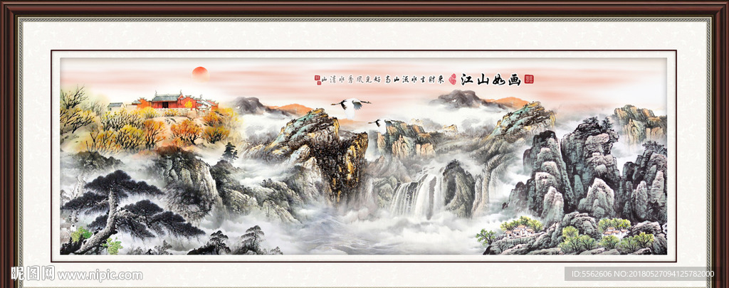 山水国画