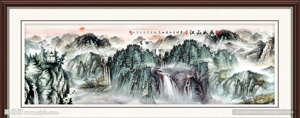 山水