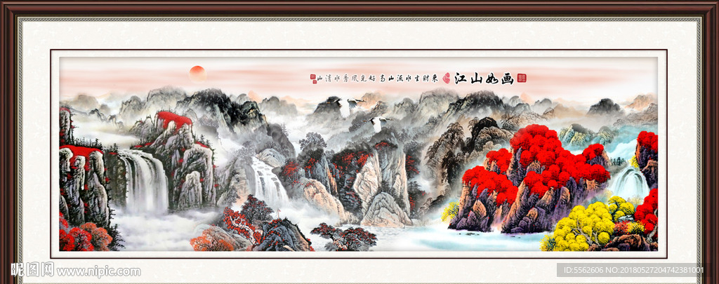 山水