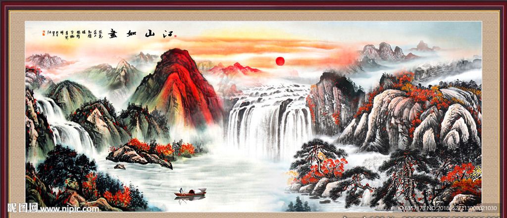 山水