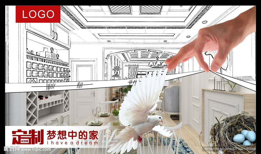 定制梦中的家