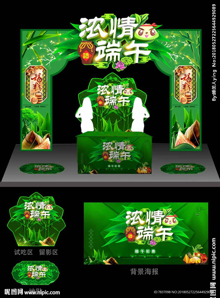 拱门