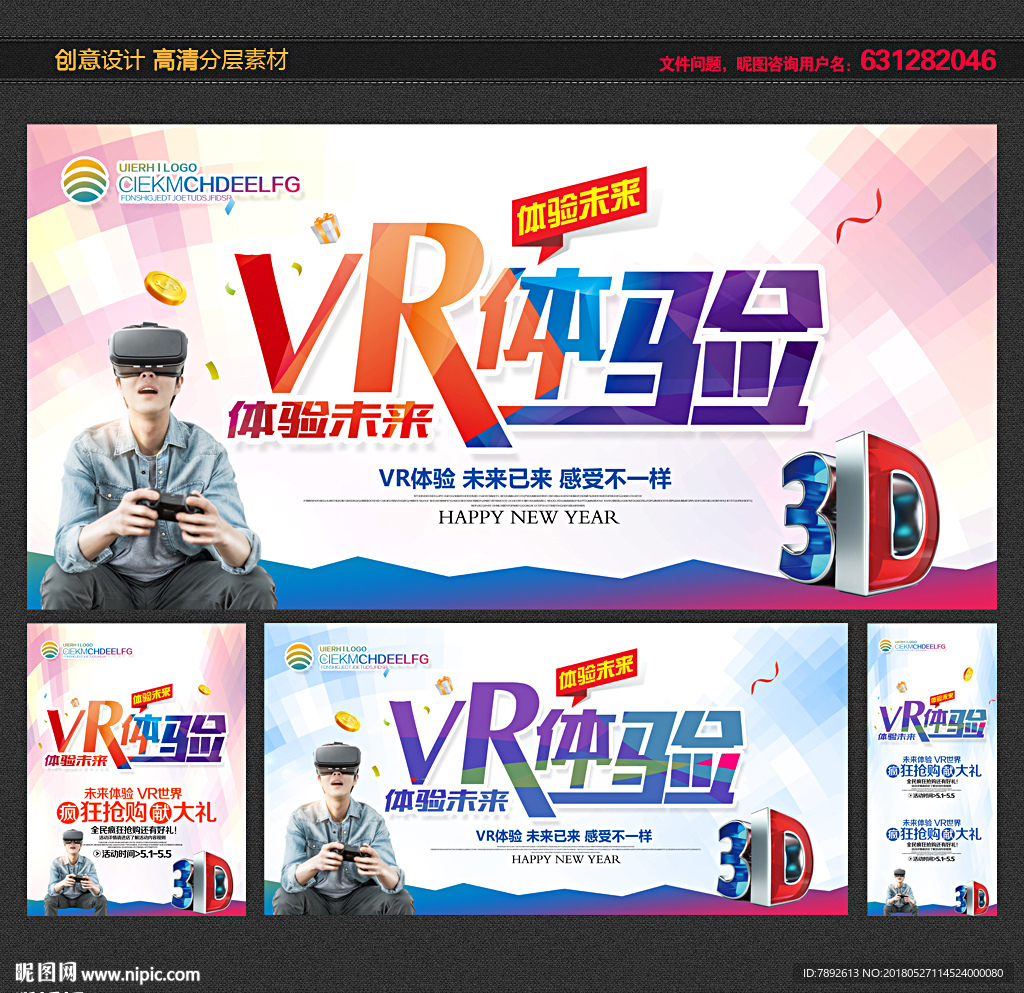 VR海报