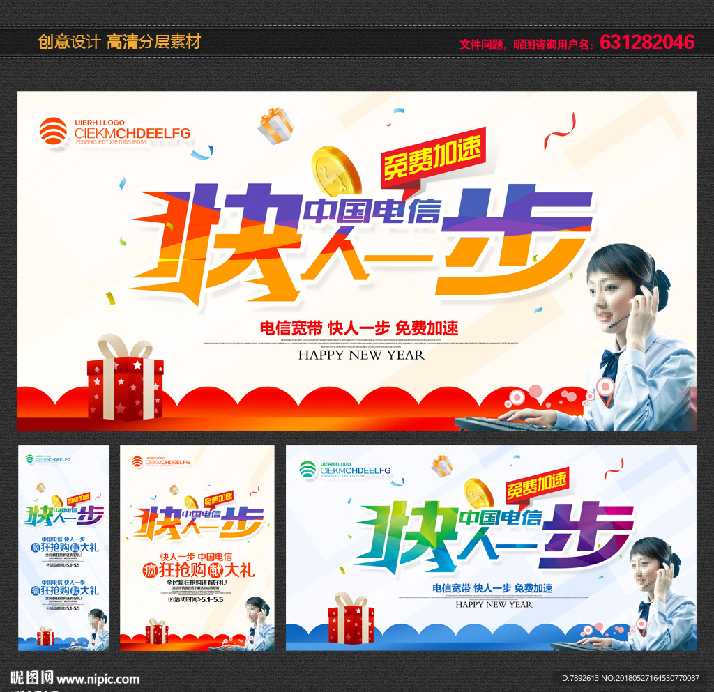 电信宽带