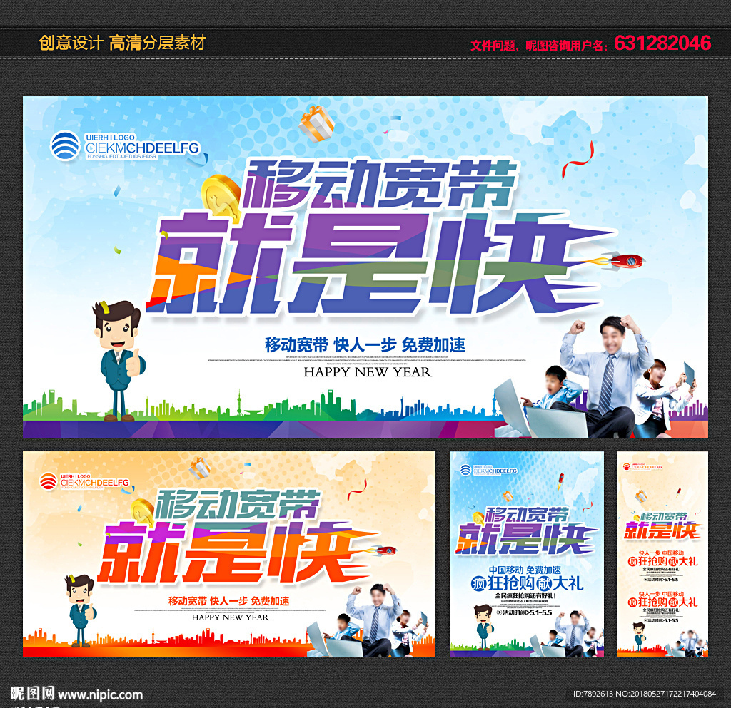 移动宽带