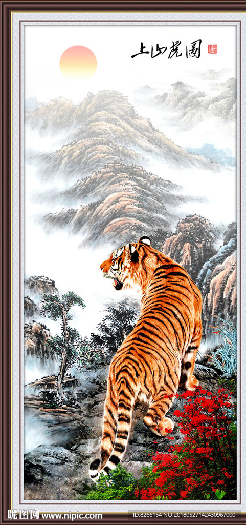 上山虎