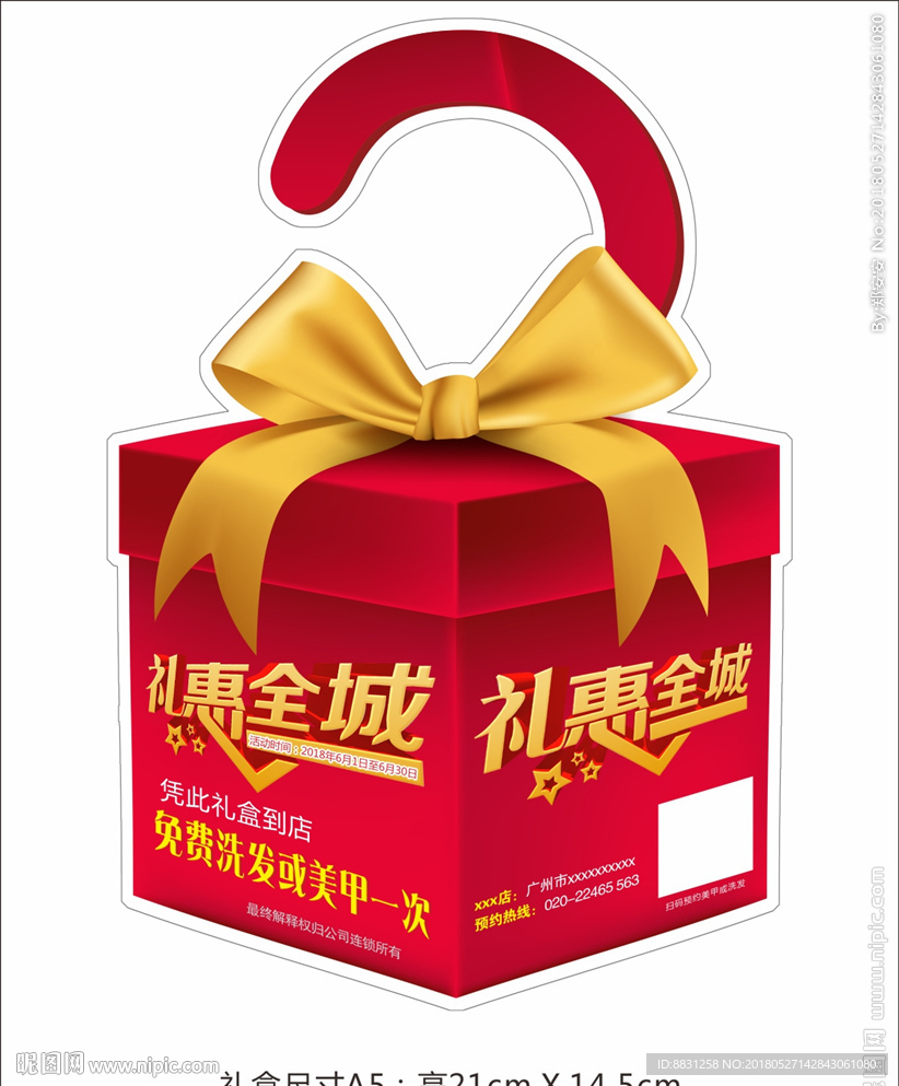 整形广告 整形 整形海报 蝶变