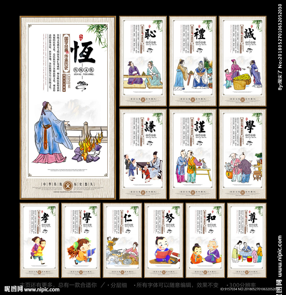 传统文化