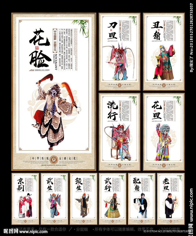 京剧
