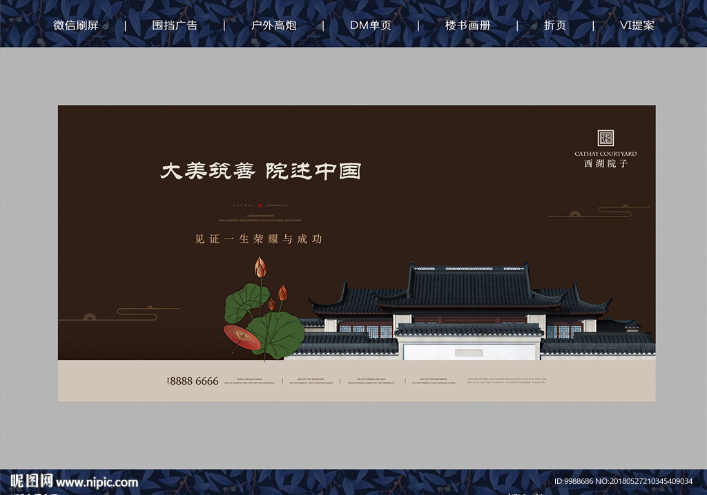 房地产广告