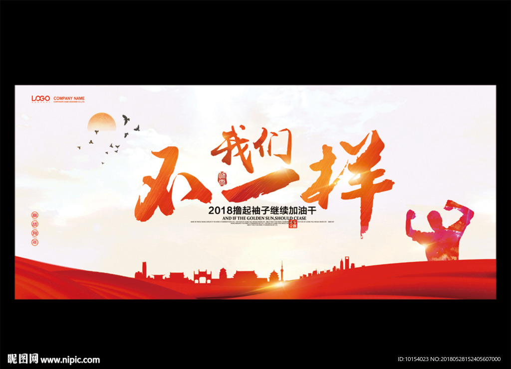 我们不一样