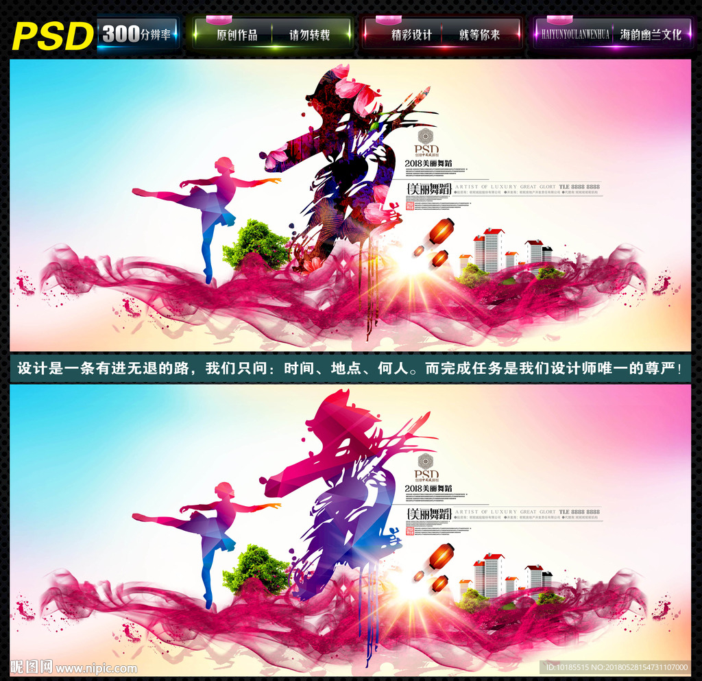 舞
