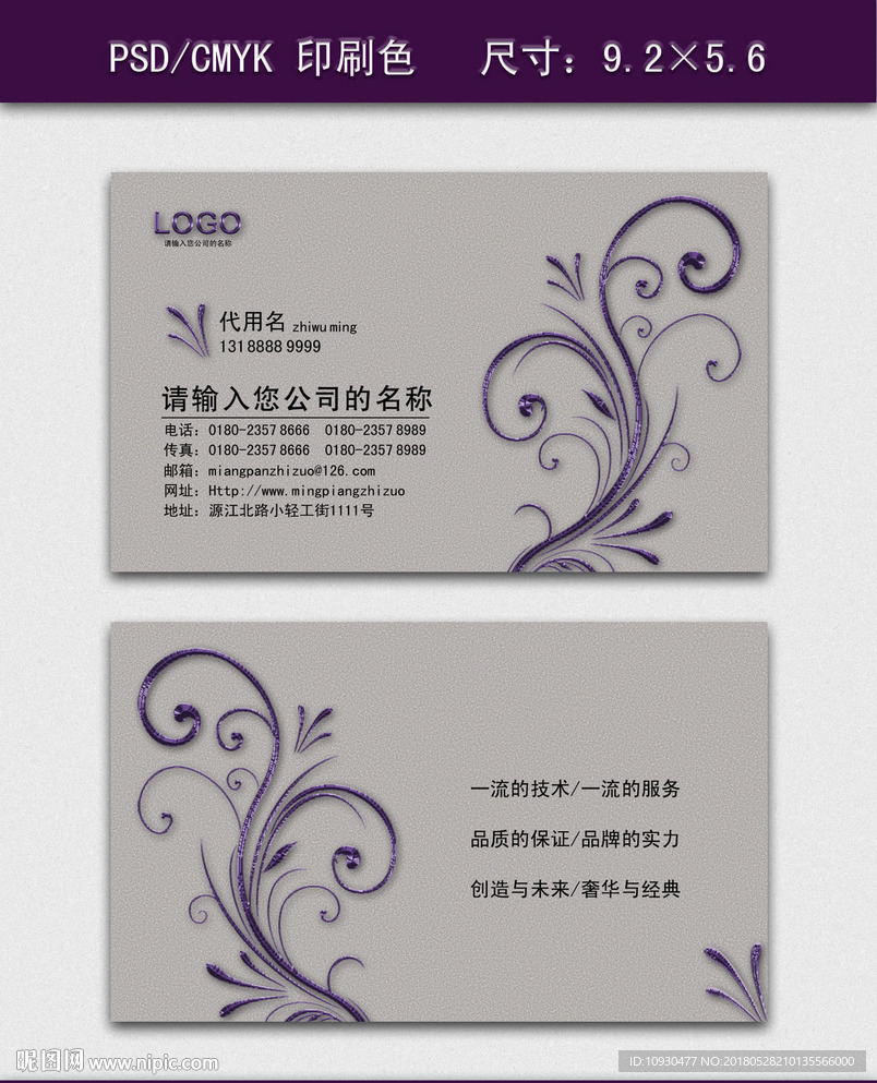 高档花边名片