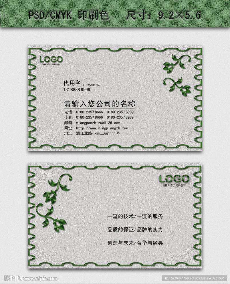 高档名片模板