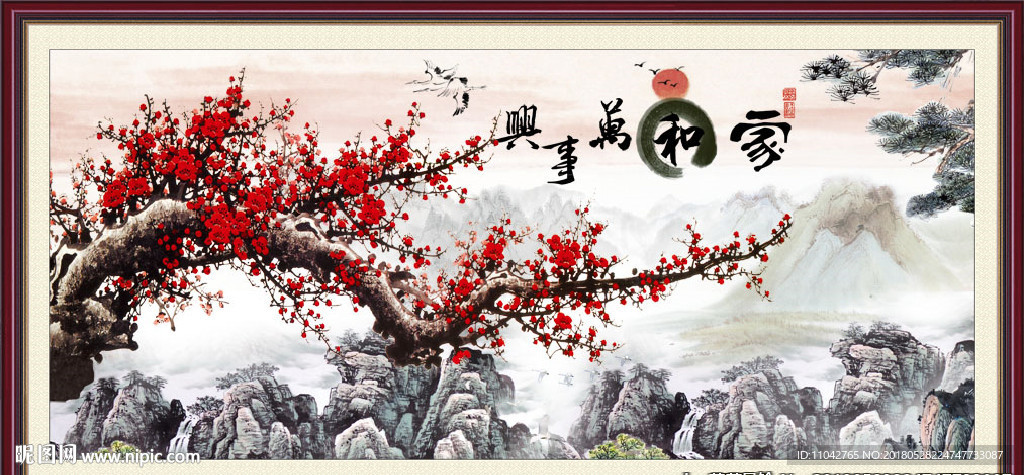 梅花
