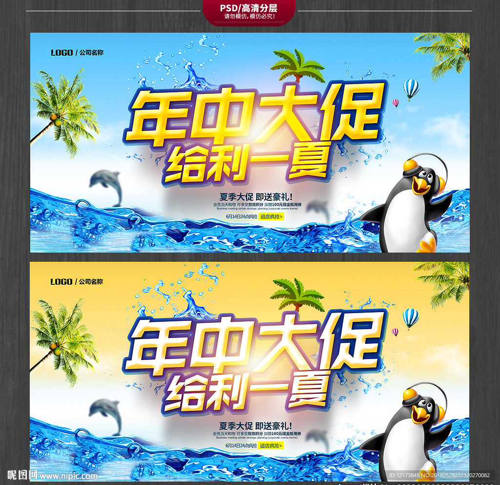 年中大促