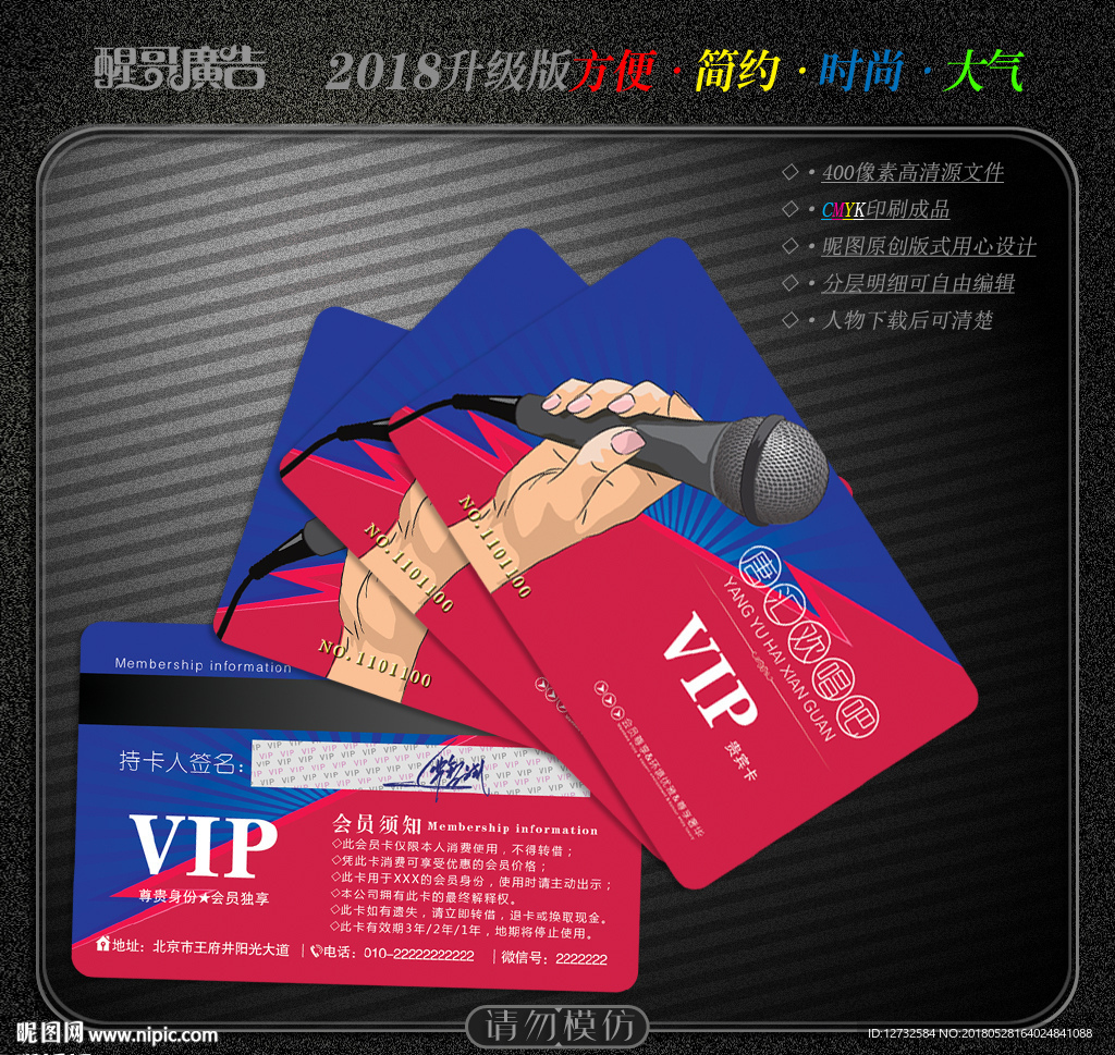 KTV会员卡
