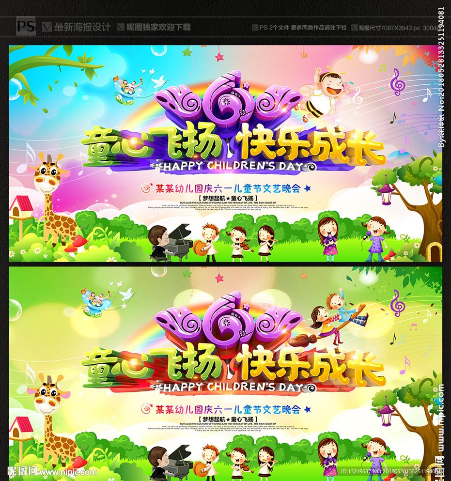 六一