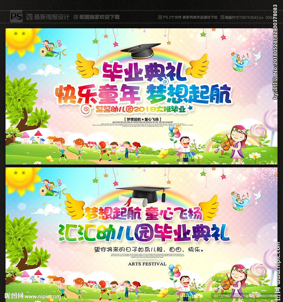 卡通毕业背景
