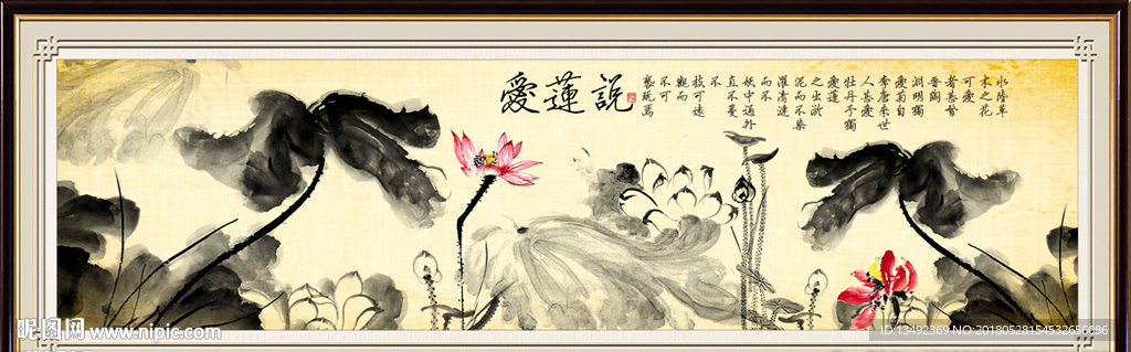 水墨荷花