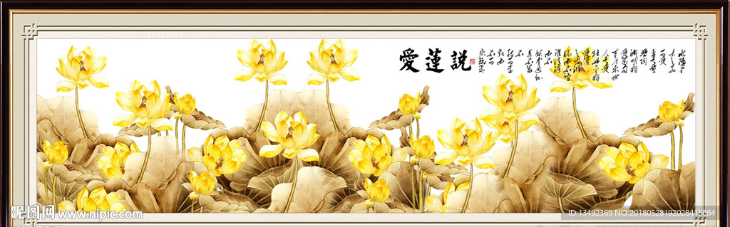 荷花