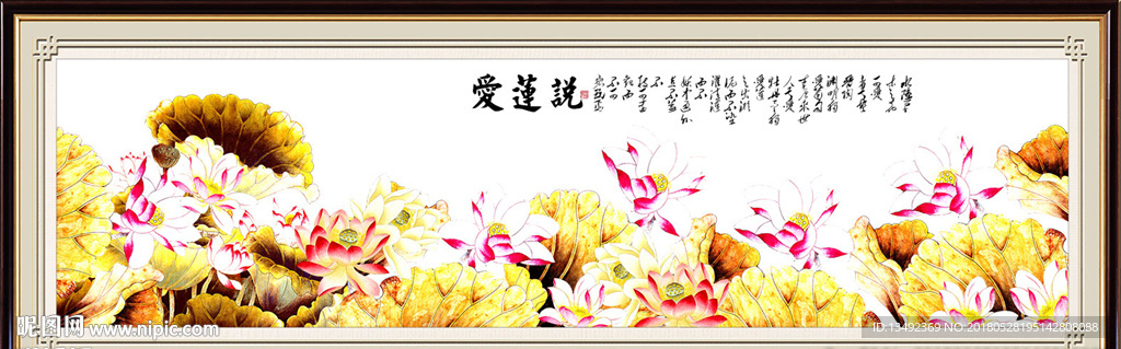 金色荷花